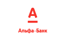 Банк Альфа-Банк в Ильинке